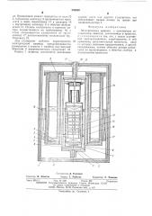 Электрическая машина с криогеннымохлаждением (патент 508869)
