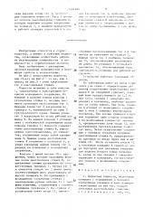 Подвесные подмости (патент 1491995)
