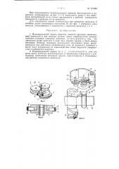 Патент ссср  157299 (патент 157299)