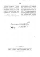 Устройство для одновременного наблюдения внутренних органов и внешней поверхности тела (патент 164402)