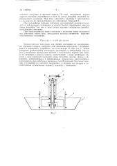 Автоматическая кормушка для свиней (патент 149968)