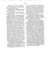 Переключаемая муфта (патент 1656230)