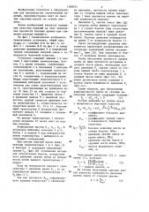 Установка для непрерывного изготовления строительных изделий (патент 1288074)