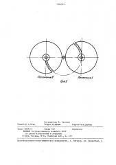 Устройство для прокалки оболочковых форм в слое дисперсного подвижного материала (патент 1344501)