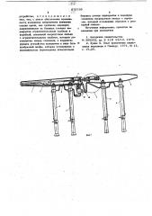 Комплектная гидрофицированная крепь (патент 673739)