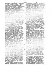 Устройство для контроля общей кислотности бумажной массы (патент 937585)