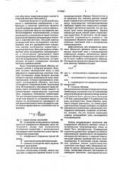 Способ бесконтактного измерения времени жизни неравновесных носителей тока в полупроводниках (патент 1778821)