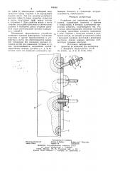 Устройство для соединения костных отломков (патент 944565)