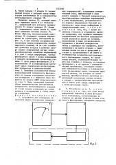 Устройство для измерения отклонения формы внутренних сферических поверхностей (патент 1522020)