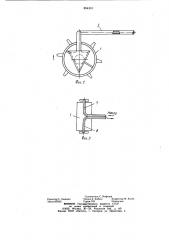 Рабочий орган погрузчика кормов (патент 854310)
