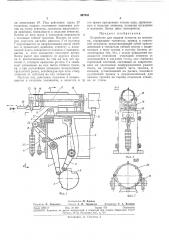Устройство для выдачи этикеток из магазинаююзмля^c-v. (патент 307943)
