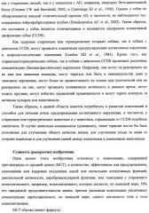 Композиции и способы для сохранения функции головного мозга (патент 2437656)