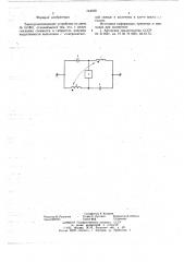 Токоограничивающее устройство (патент 644010)