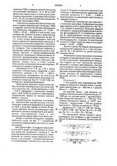 Инструмент профилегибочного стана (патент 1829975)