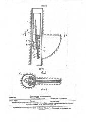 Гидропескоструйный перфоратор (патент 1782275)