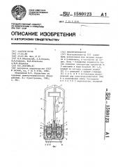 Электроконвектор (патент 1580123)