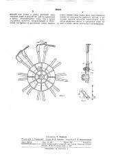 Ротационный рабочий орган прореживателя всходов растений (патент 296491)