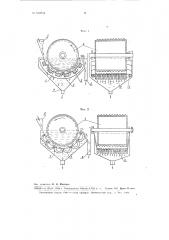 Барабанный электромагнитный или магнитный сепаратор (патент 102644)