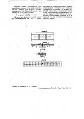 Штатив для фотографической камеры (патент 33393)