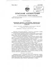 Выпарной аппарат со встроенной внутри него вертикально установленной испарительной камерой (патент 137105)