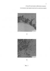 Способ получения стабильных водных коллоидных растворов наночастиц диоксида церия (патент 2615688)