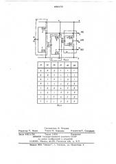 Логический элемент (патент 680173)