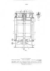 Устройство для непрерывного хроматографическогоразделения (патент 189215)