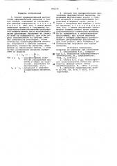 Способ предварительной дистилляции эфиромасличной мисцеллы и аппарат для его осуществления (патент 960239)