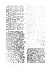 Устройство для ориентирования деталей (патент 1339956)