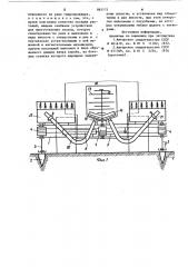 Посадочная машина (патент 865175)