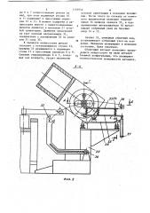 Сборочный автомат (патент 1159752)