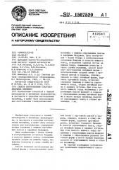 Способ изготовления сталеразливочных изложниц (патент 1507520)