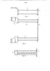 Самоходное шасси (патент 808017)
