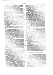Бульдозерное оборудование (патент 1740561)