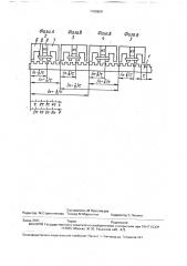 Линейный двухфазный индукторный двигатель (патент 1760609)