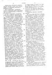 Электромагнитный счетчик импульсов (патент 1571632)