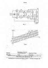 Способ управления мостовым инвертором с регулируемым током нагрузки (патент 1794275)