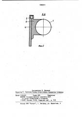 Квадрант (патент 1006912)