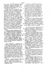 Способ управления рабочим торможением шахтной подъемной машины (патент 931637)