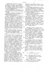 Способ сварки рамных металлоконструкций и устройство для его осуществления (патент 1377174)