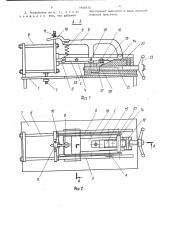 Устройство для выемки ляписа клиновидного каблука (патент 1440474)