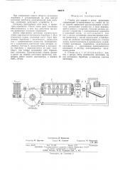 Станок для правки и резки проволоки (патент 505476)