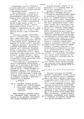 Листовая заготовка для вытяжки деталей с продольными пазами (патент 1353555)