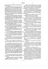 Способ очистки диффузионного сока (патент 1838420)