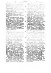 Фланцевый прокатный профиль (патент 1355299)