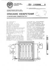 Устройство для локального охлаждения ткани (патент 1183086)