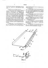 Панель из листового металла (патент 1828482)