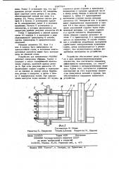Устройство для измельчения стружки (патент 1007727)