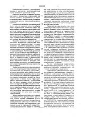 Механизм натяжения гусеничной ленты экскаватора (патент 2003562)