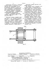Рельсовая тележка (патент 1193117)